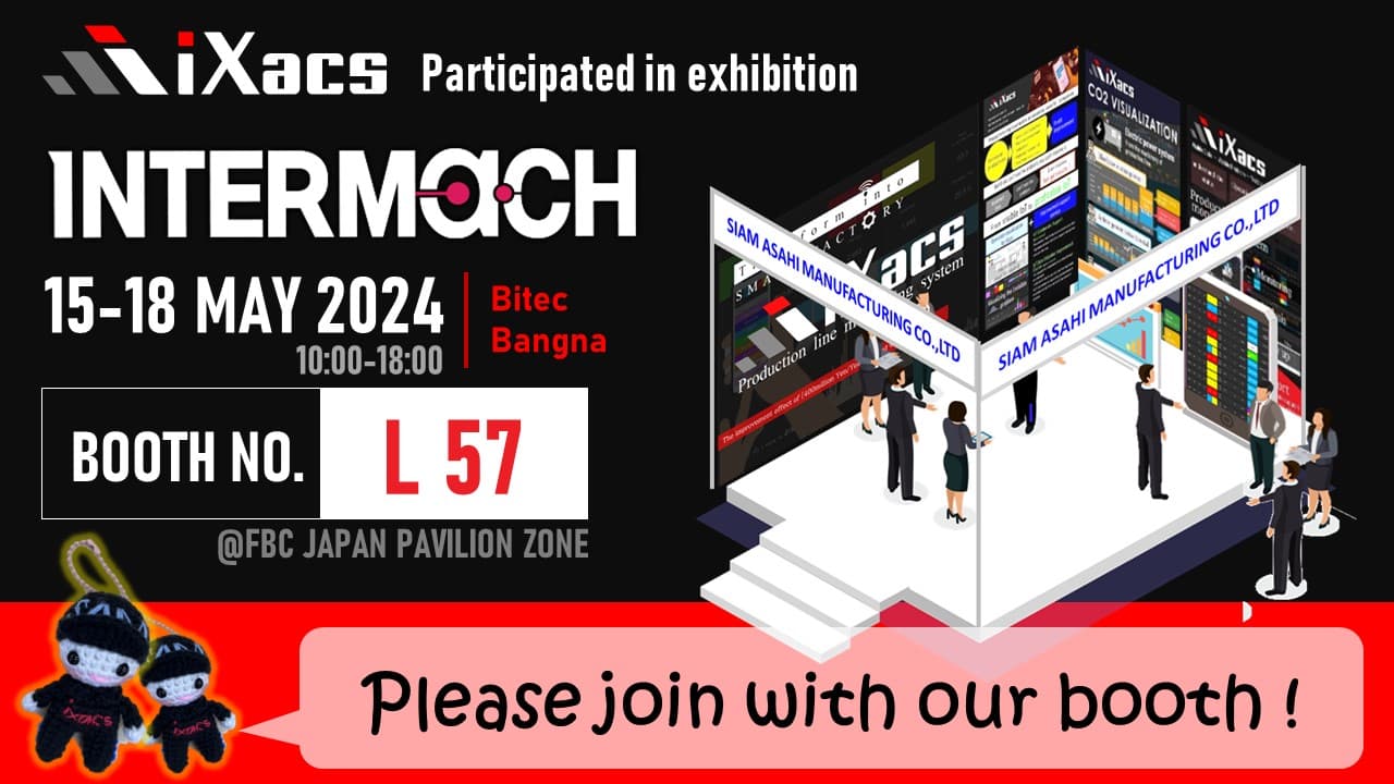 ประชาสัมพันธ์ INTERMACH & SUBCON Thailand 2024 — 15–18 พ.ค. BITEC